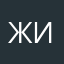 Жора Искатель