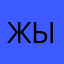 Жыиыровдцхфххх1111
