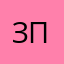 Зачем подписка