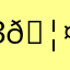 Звжыжыжыжызызызхйхййххй 🦤