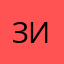 Зики2112