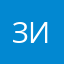 Зина!)