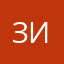 Зина22