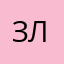 Златников