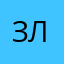 Златусик