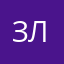Злат000
