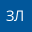 ЗлаяЗая)