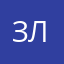Злаязайка78