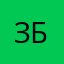 Злая белка86