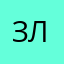 ЗловещиеОлово