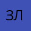 ЗлойКуа
