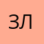 ЗлойЯк