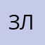 Злой_Дед