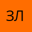 Злпгрль