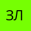 ЗлюкаМиланикс