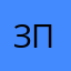 Знаете почему