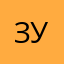 Зубрглавный44