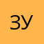 Зухр1дд1н