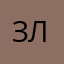 З любов’ю