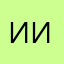 ИИИИИИИИИИИИИИИИИИИИИИИИ