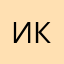 ИЛЬВИР КИДРАСОВ