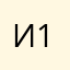 ИМБА )).1