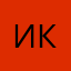 ИТ консультант