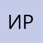 Ибрагим Раб