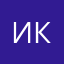 Иванова Карина