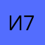 Иван А. 72
