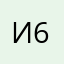 Иван Батькович 61