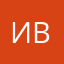 Иван Василтч