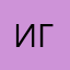 Иван Гончарук123