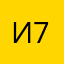 Иван Дурак 777