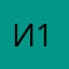 Иван Иванович 1