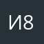 Иван Клименко 87