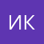 Иван Кокырца