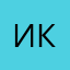 Иван Колосков234