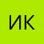 Иван Коструба