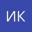 Иван Кулагин