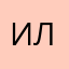 Иван Лайкин