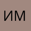 Иван М.