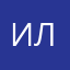 Иван Николаевич Л