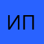 Иван Петренко