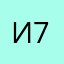 Иван Пушкин 777