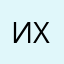 Иван Халилов