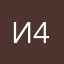 Иван 42