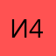 Иван 482