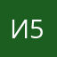 Иван 5151