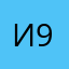 Иван 987